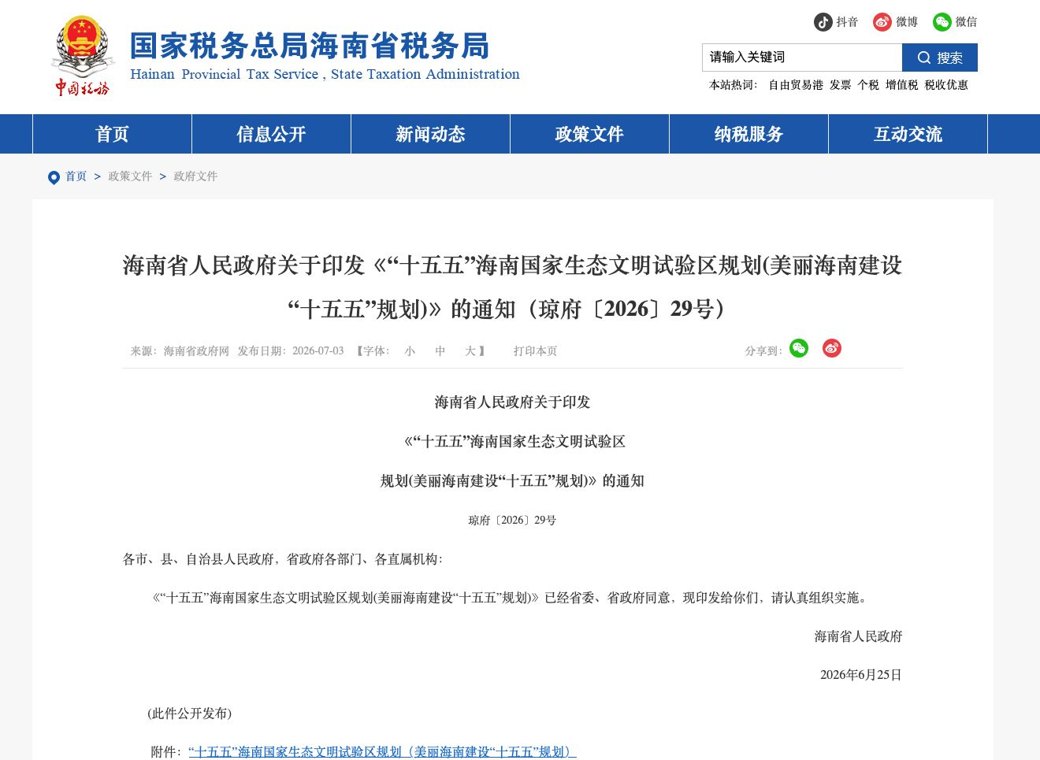 海南2030年将禁售燃油车,存量车仍可正常上路!专家:部分省市具备分步跟进“禁燃”条件